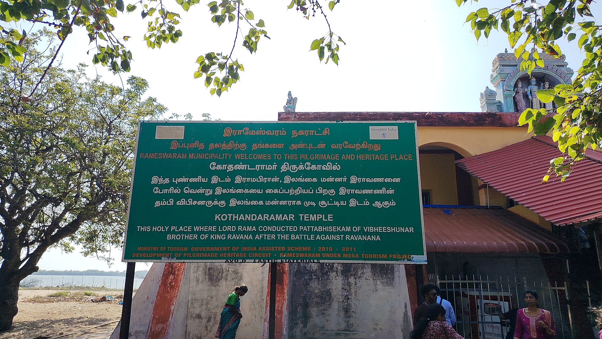 Kothandaramar temple